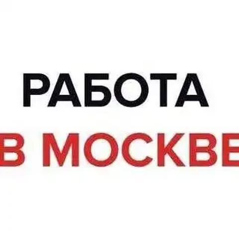 Вакансии в кондитерской фабрике в Москве - частное объявление в Москва