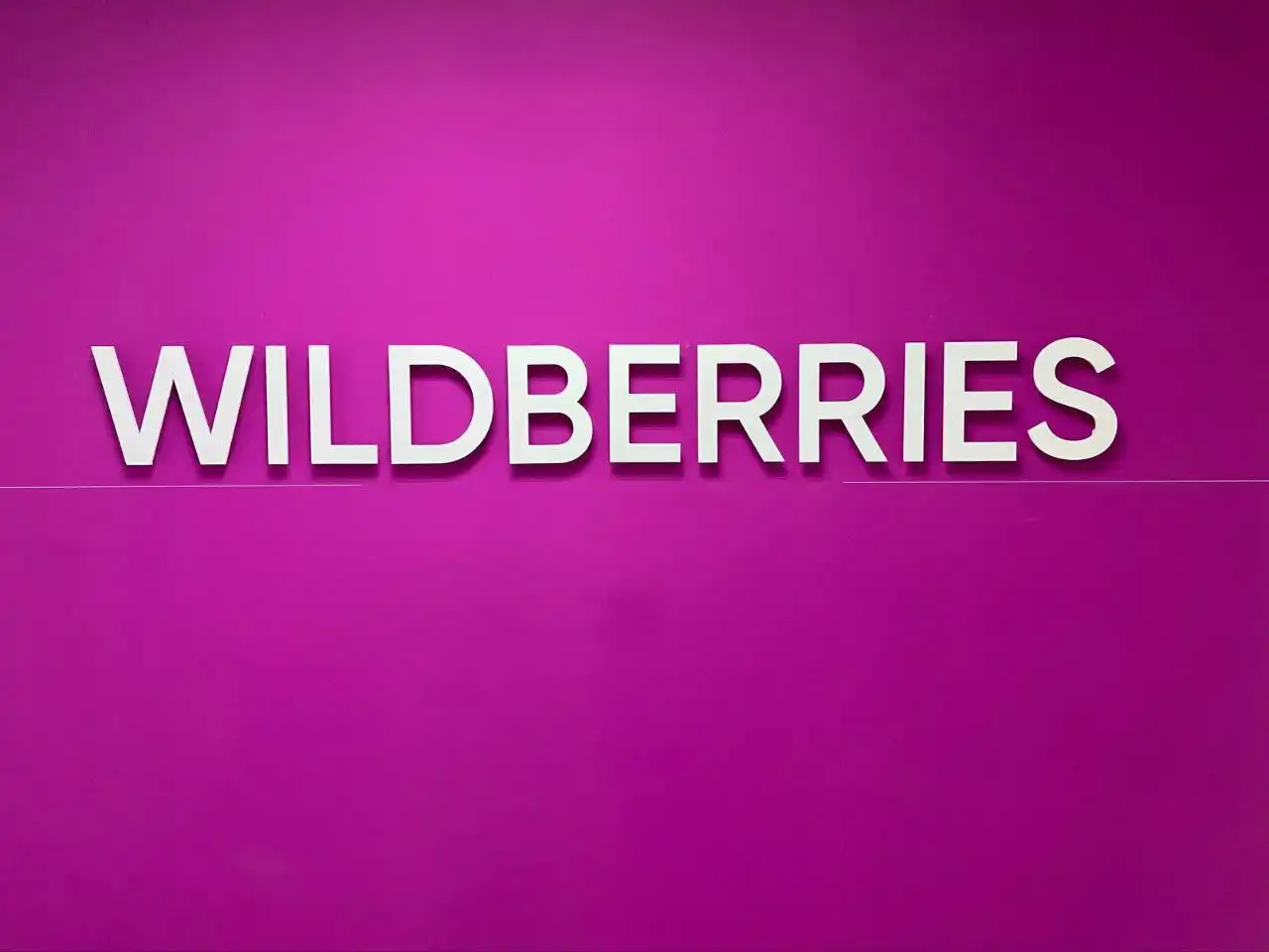 Вакансия на складе Wildberries в Электростали