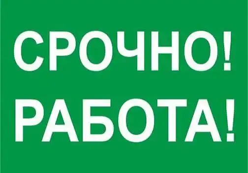 Нужны грузчики для переезда склада на целый день