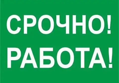 Нужны грузчики для переезда склада на целый день - Работа в Москва