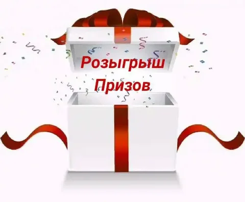 Розыгрыши призов в Telegram группе - Швейное оборудование в Москва