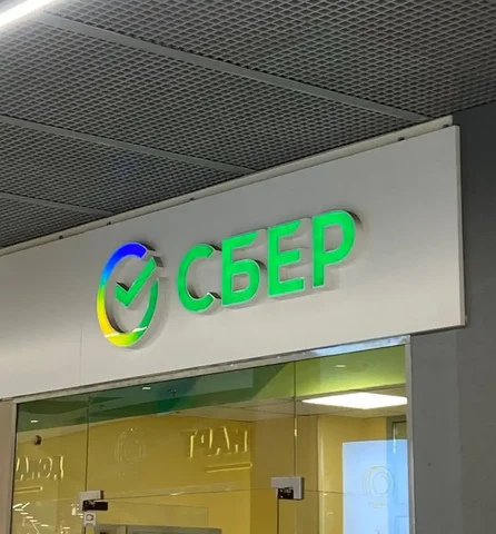 Аренда банковских карт Сбербанк и СОЛИДАРНОСТЬ - Документы в Москва