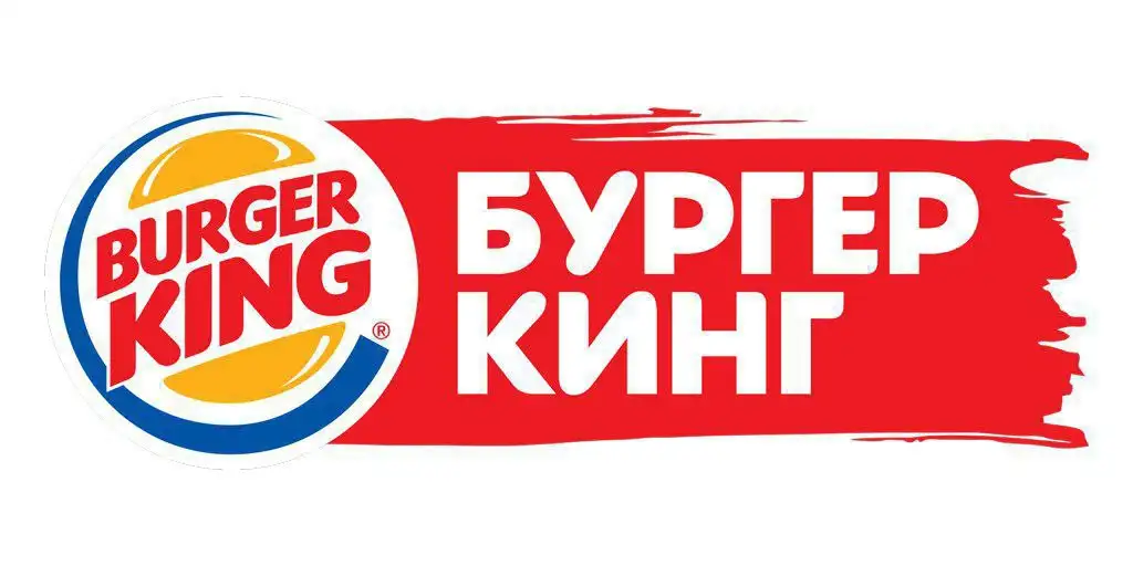Вакансия кассира/повара в Burger King с оф. трудоустройством - Вакансия (Работа) в Москва