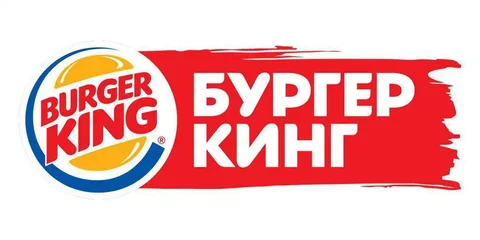 Вакансия кассира/повара в Burger King с оф. трудоустройством - Вакансия в Москва