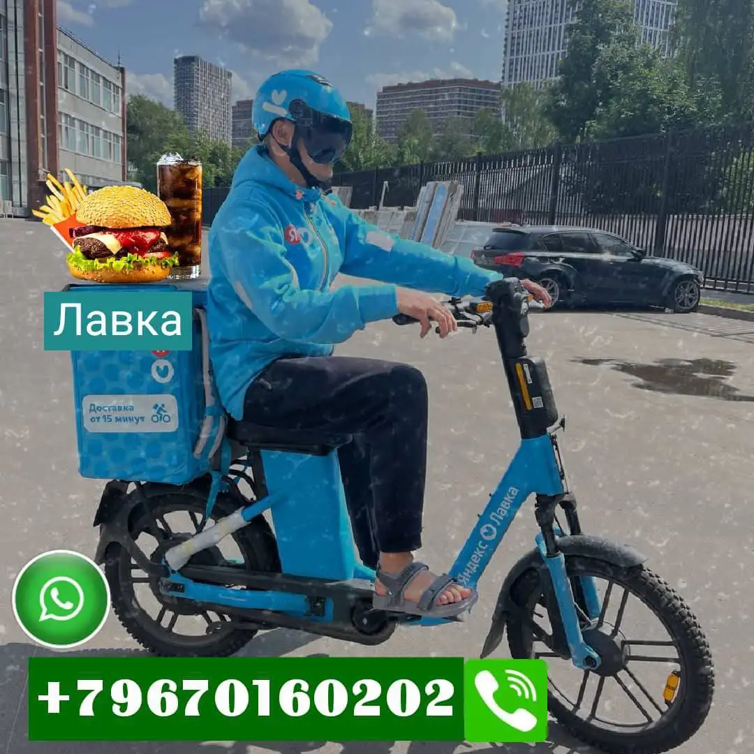 Яндекс Еда в Лавкаге - Работа курьером - Работа в Москва