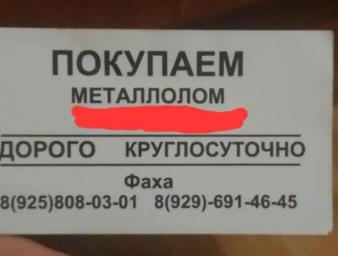 Покупка металлолома в Москве - Прием металлолома (Услуги) в Москва