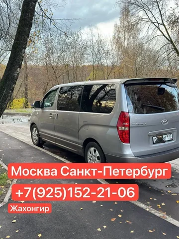 Такси между Москвой и Санкт-Петербургом - Знакомства и объявления в Москва