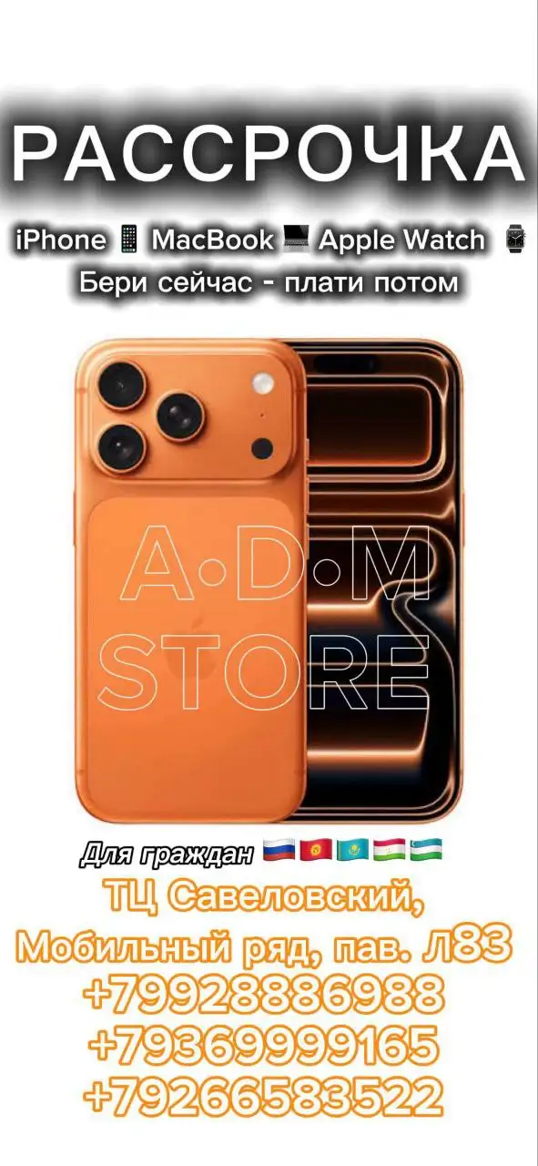 Помощь в получении кредита на технику Apple для граждан СНГ - Финансовые услуги (Услуги) в Неизвестно