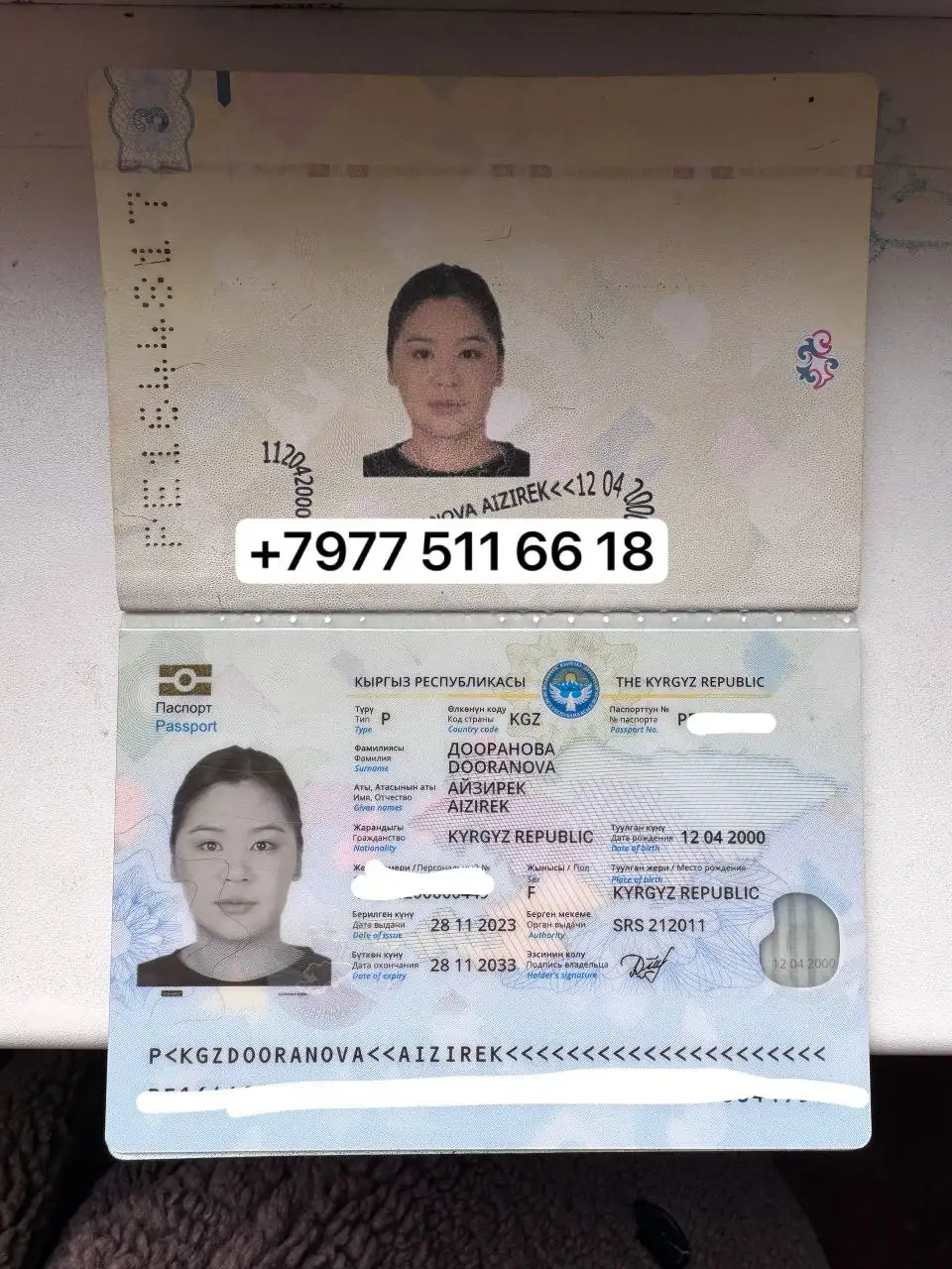 Потеряны документы на имя Дооранова Айзирек - Услуги в Москва