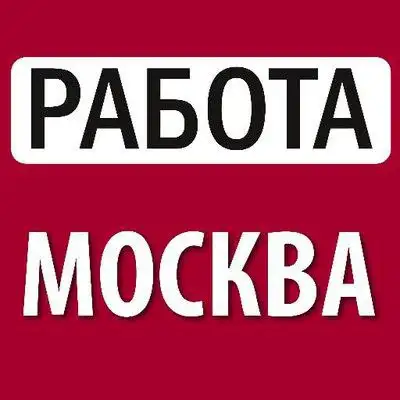 Вакансия фасовщика конфет с проживанием и питанием - Производство (Работа) в Железнодорожный