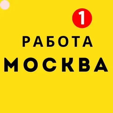 Автомойка ищет сотрудников в Москве - Вакансии в Москва