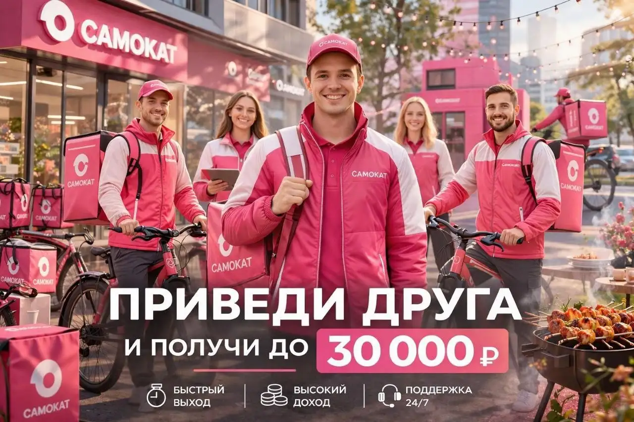 Работа курьером и сборщиком с высокой оплатой - Работа в Москва