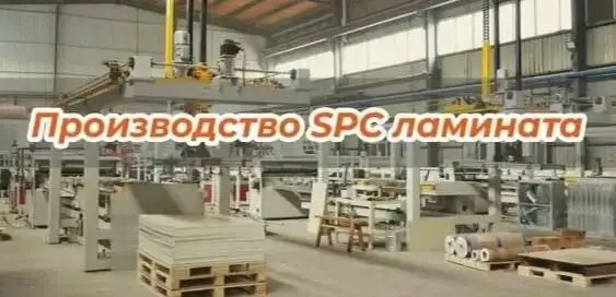 Вакансия: Комплектовщик на производство ламината - Производство (Работа) в Подольск