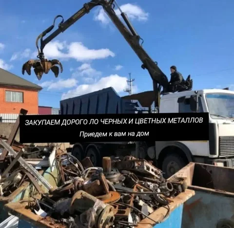 Покупка металлолома и демонтаж в Москве - Приём металлолома в Москва