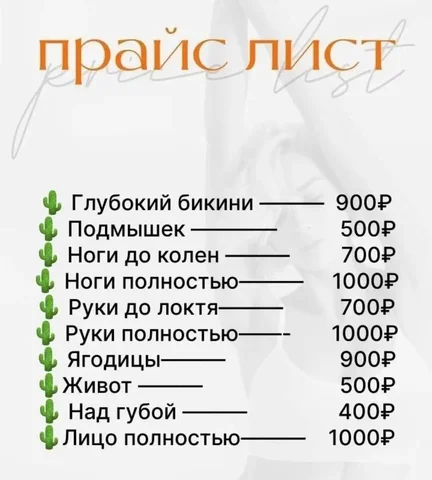 Услуги салона красоты - Тату-услуги в Москва