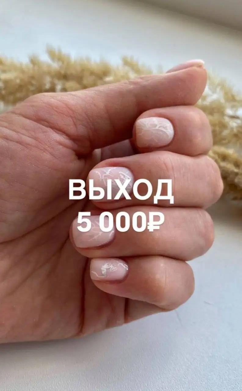 Мастер ногтевого сервиса в салон - Красота и здоровье (Работа) в Москва