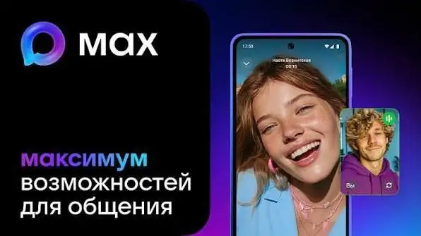 Вакансии в Москве на MAX RU - Работа в Москва