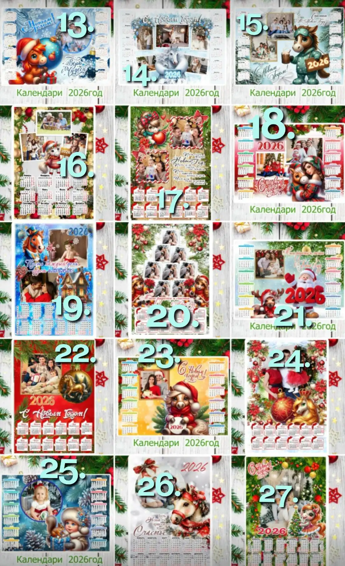 Индивидуальный календарь с фото на 2026 год