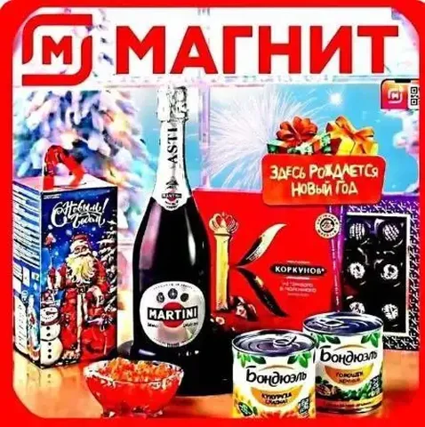 Розыгрыш призов в магазине Магнит - Хобби и отдых в Ставрополь