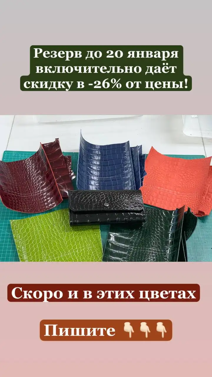 Изделия из натуральной кожи ручной работы в Ставрополе - Рукоделие (Хобби и отдых) в Ставрополь