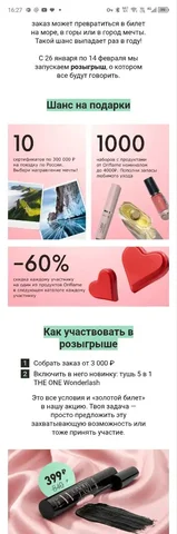 Выиграй деньги и путешествие через акцию компании - Рукоделие в Ставропольский край