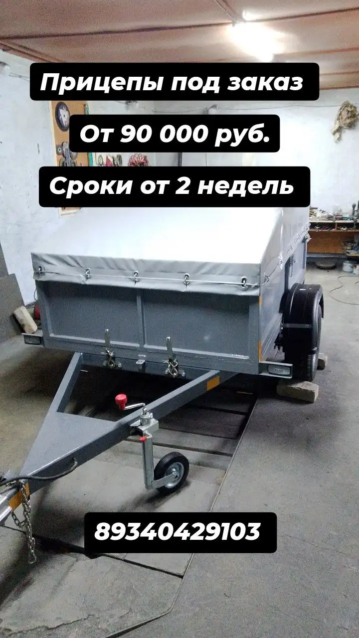 Легковые прицепы и бункеры-перегрузчики под заказ и по наличию - Прицепы (Запчасти) в Ставрополь