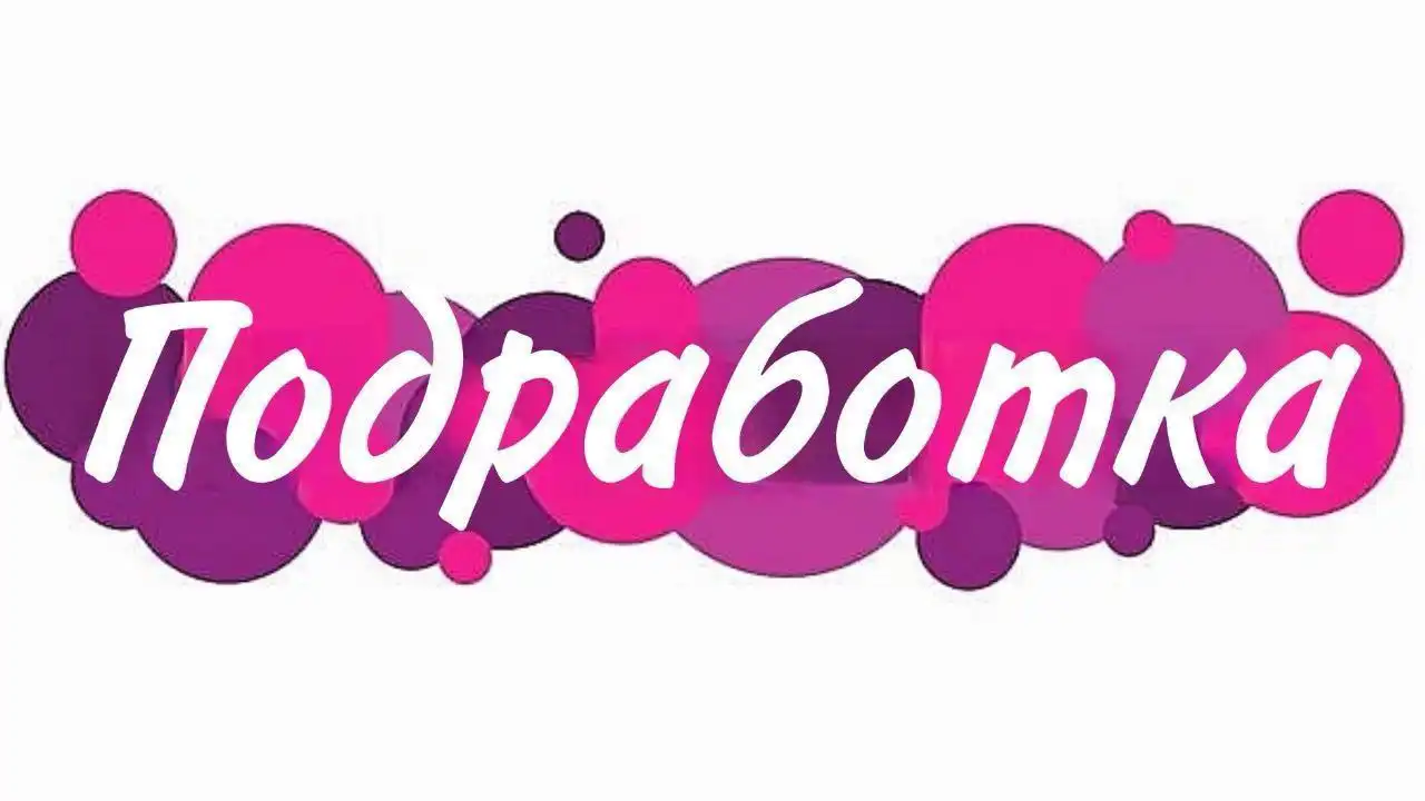 Требуется регистратор на пропускной пункт в Уфе