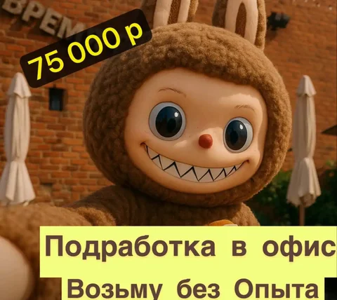 Помощник для ведения деловой переписки и соцсетей в Уфе - Доставка в Уфа