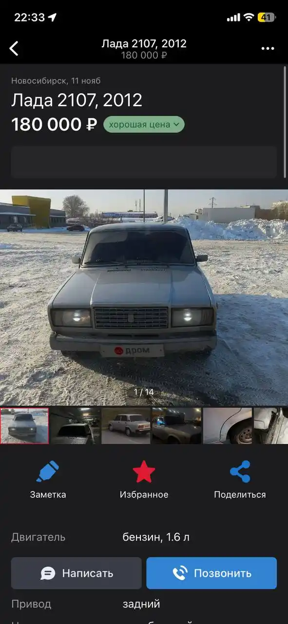 Продается ВАЗ 2107 2012 года - частное объявление в Новосибирск