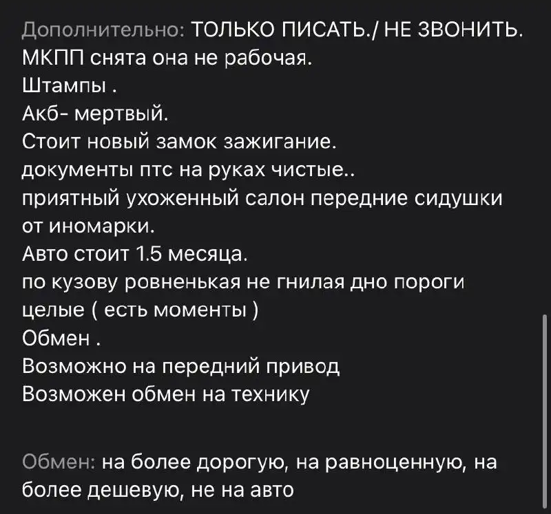Продажа автомобиля в Новосибирске