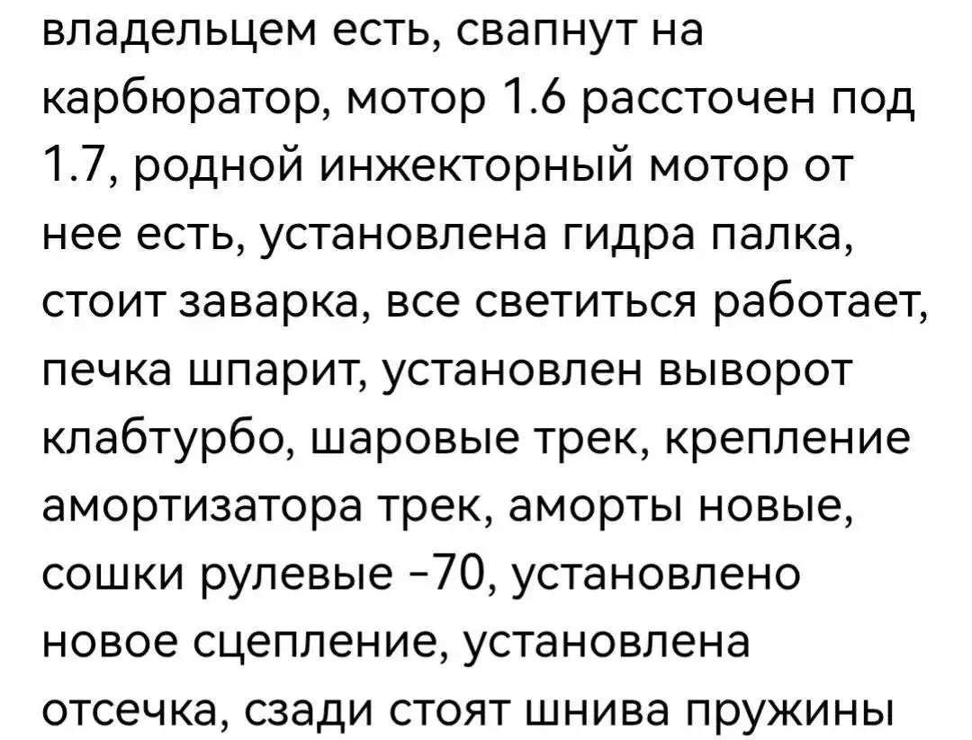 Продам автомобиль на полном ходу с чистыми документами