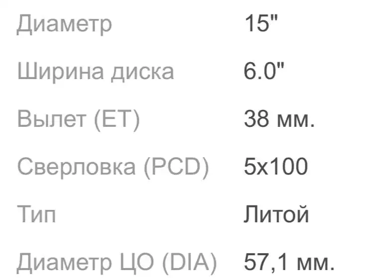 Продажа б/у дисков R15 для Фольксвагена