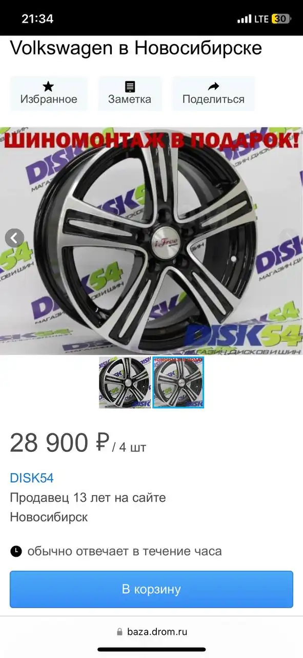 Продажа б/у дисков R15 для Фольксвагена