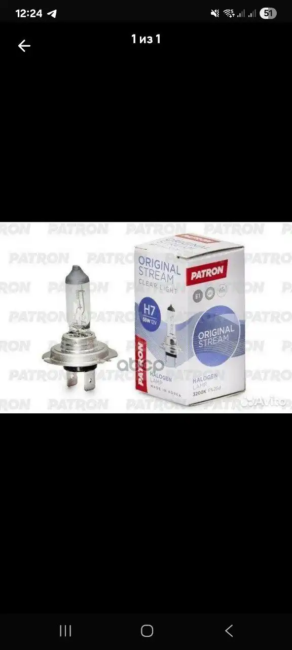 Продажа новых ламп H7