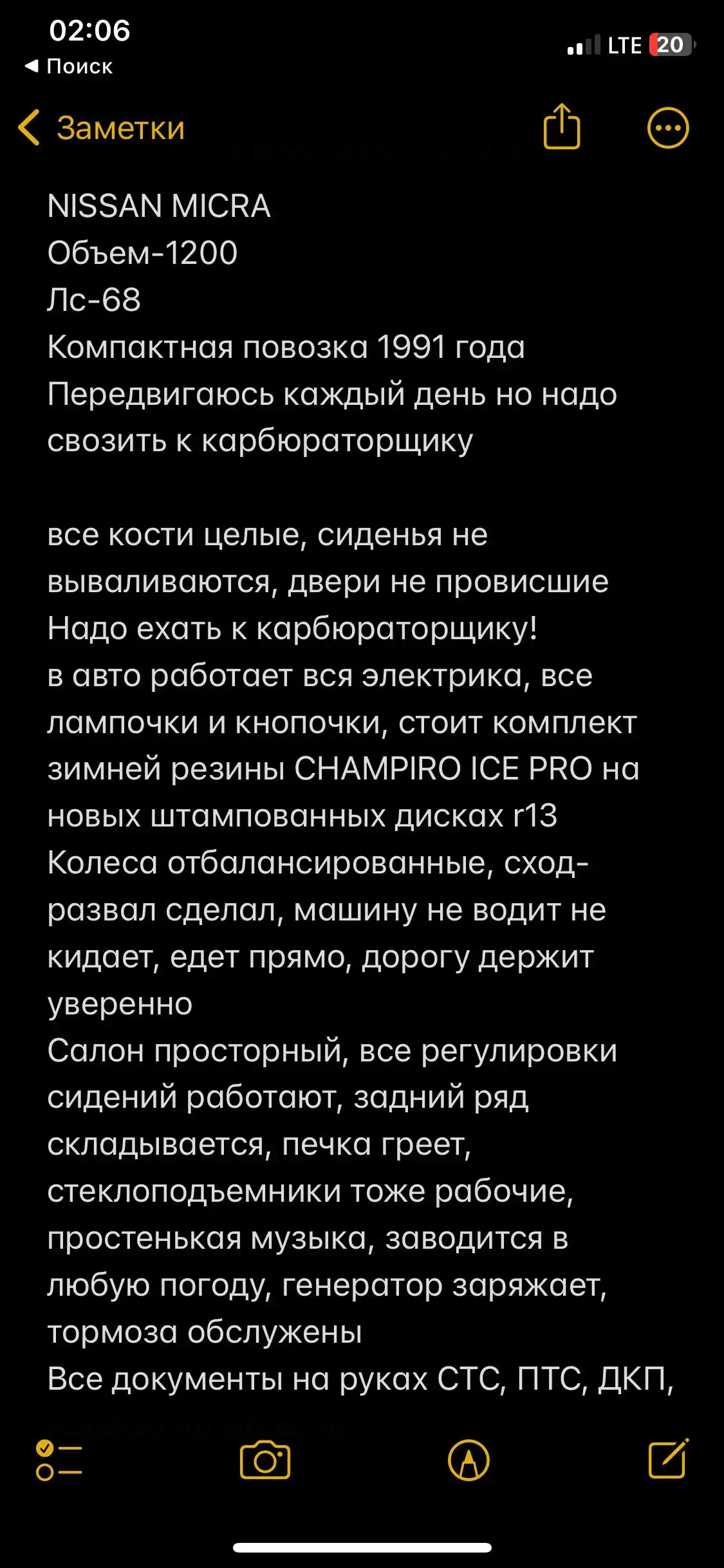 Обмен авто в Искитиме - Авто в Искитим