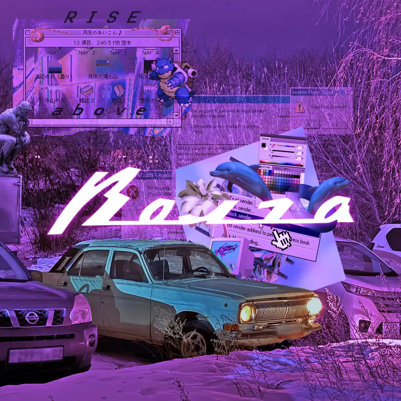 Продается ГАЗ 2410 Волга в хорошем состоянии с обширными вложениями - Авто в Новосибирск