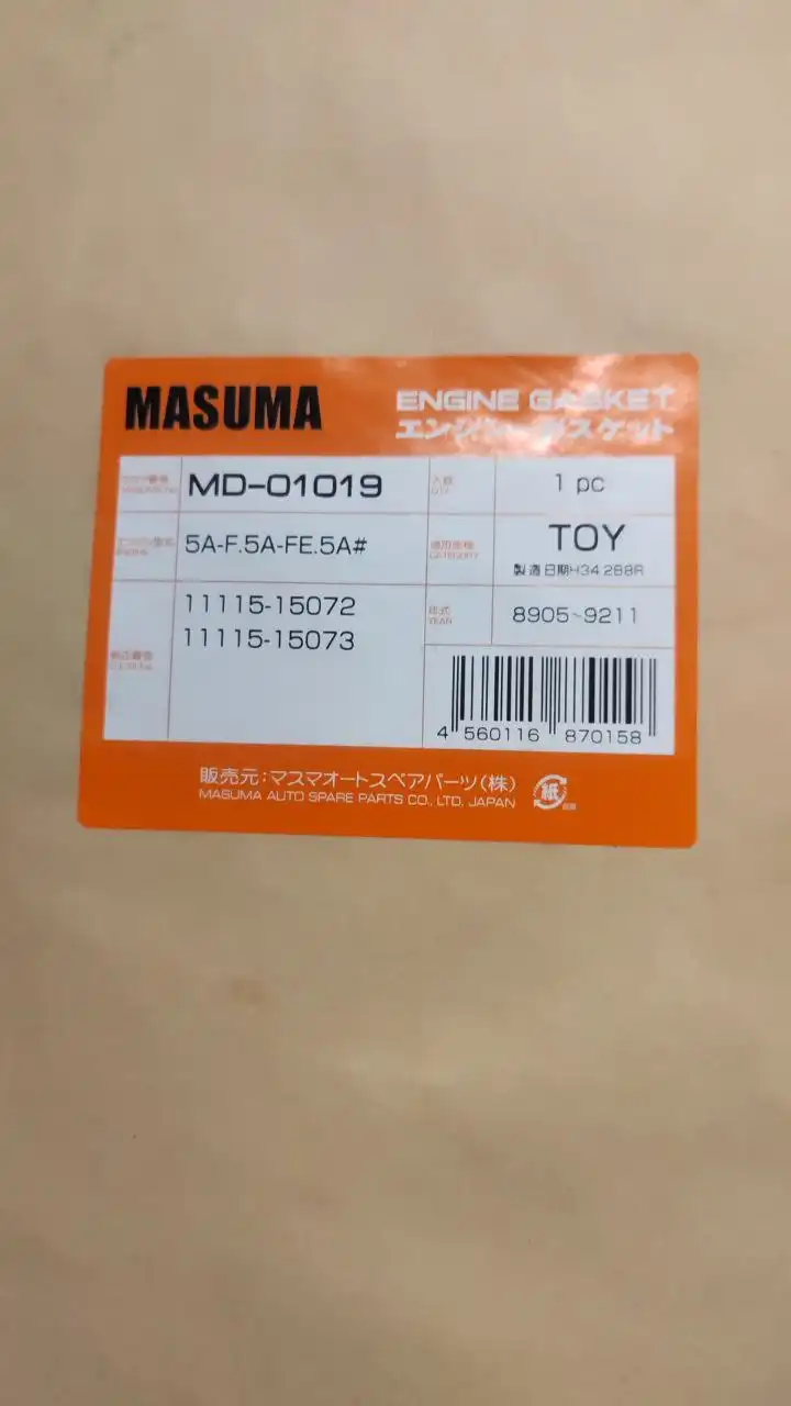 Прокладка ГБЦ для двигателей 5A, 5A-F, 5A-FE - Детали двигателя (Запчасти) в Новосибирск