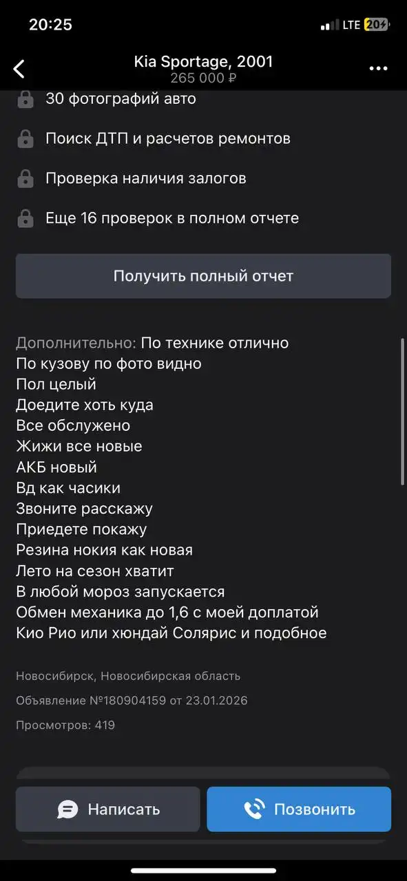 Продажа авто в Новосибирске - Авто в Новосибирск