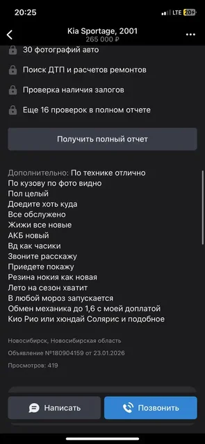 Продажа авто в Новосибирске - Авторынок в Новосибирск