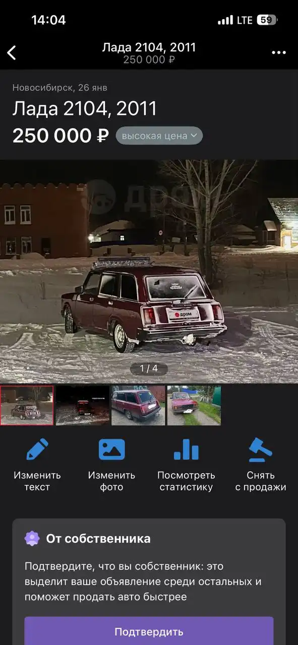 Обмен Приоры на иномарку - Авто в Новосибирск