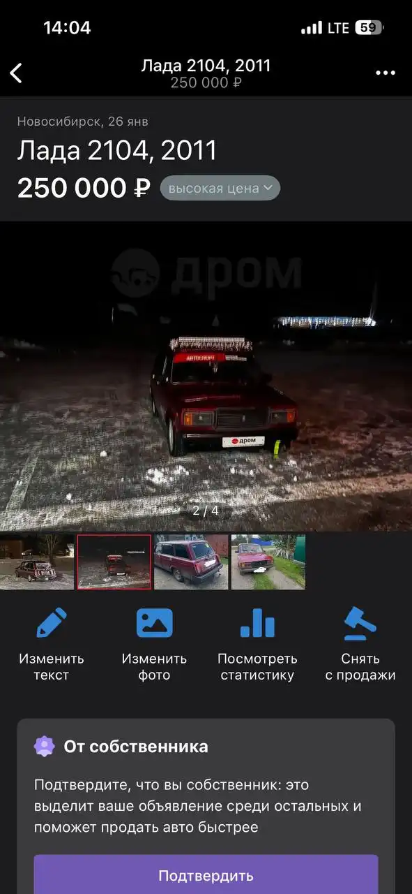 Обмен Приоры на иномарку - Авто в Новосибирск