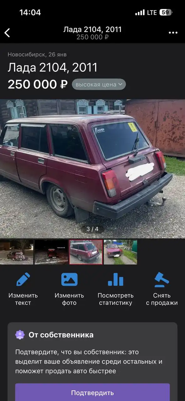 Обмен Приоры на иномарку - Авто в Новосибирск