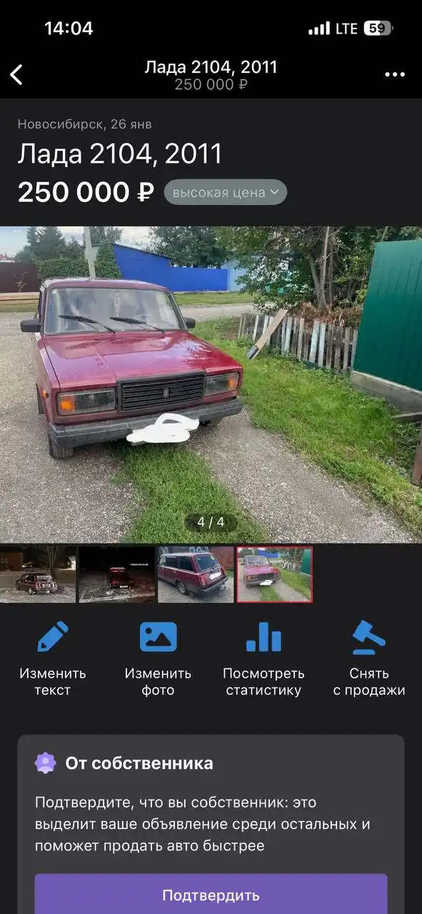 Обмен Приоры на иномарку - Авто в Новосибирск