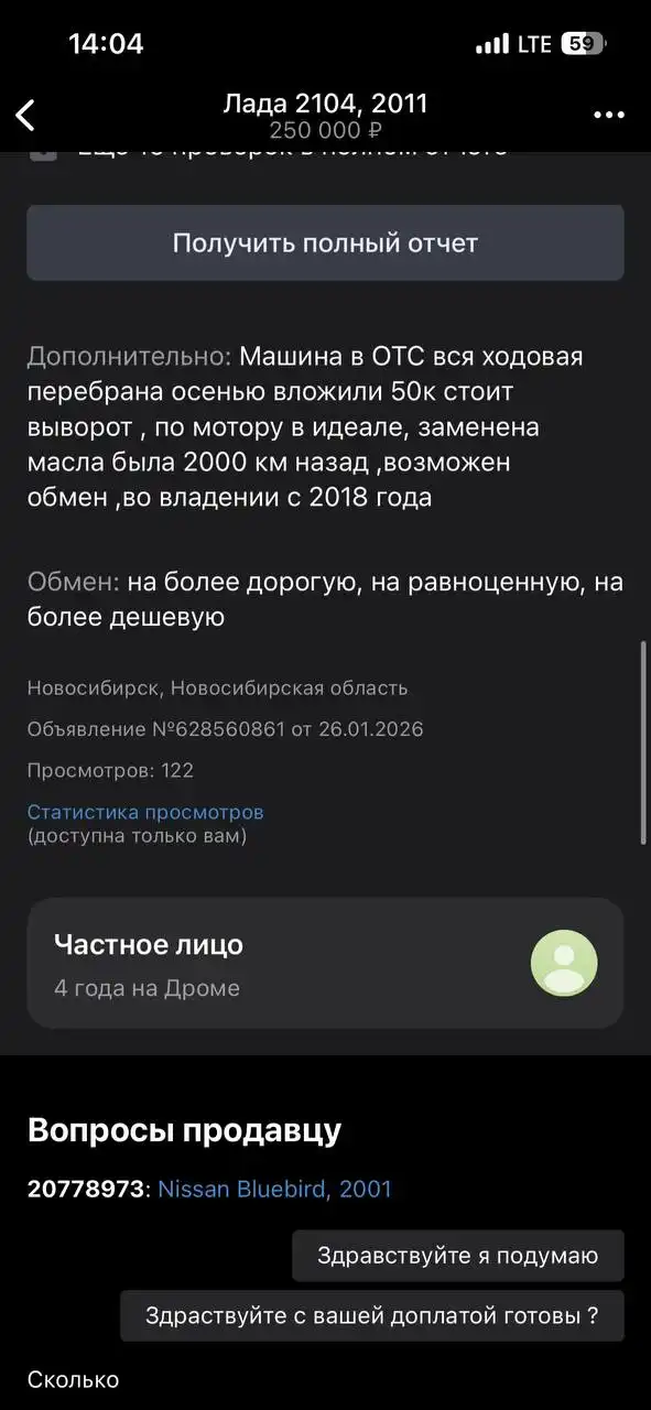 Обмен Приоры на иномарку - Авто в Новосибирск