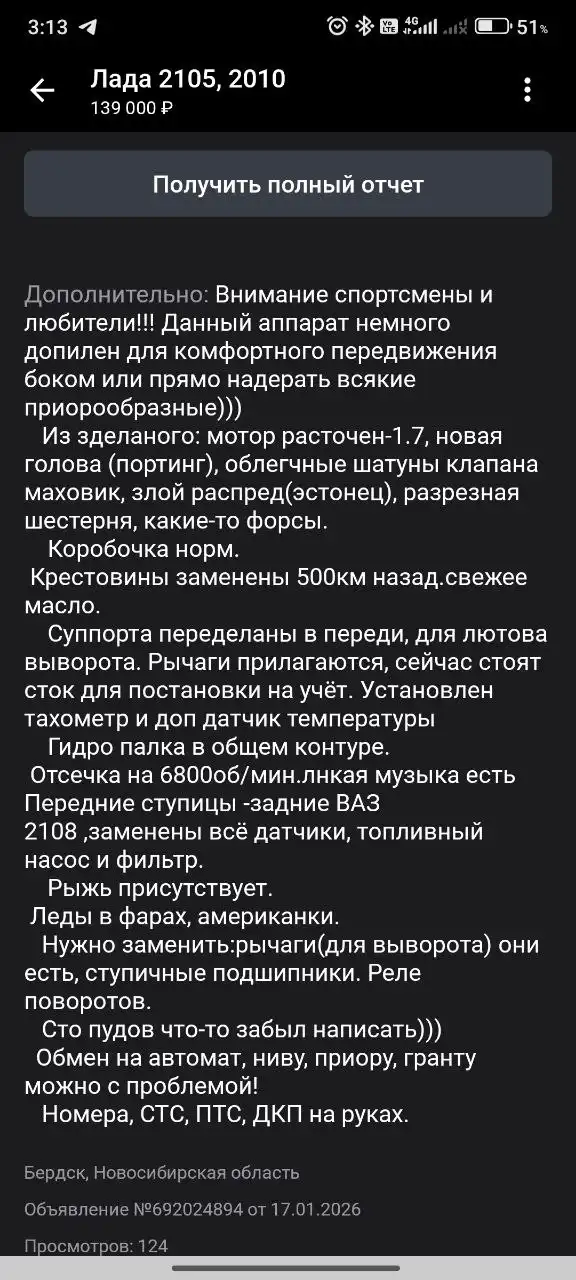 Экстренная продажа машины с осмотром - Легковые автомобили (Авто) в Новосибирск
