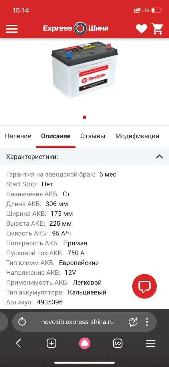 Продажа автомобиля в Новосибирске - Авто в Новосибирск