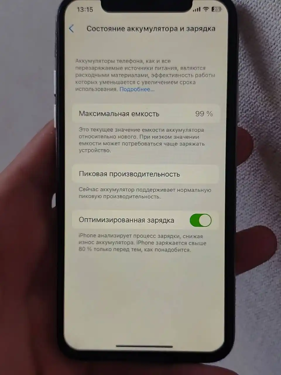 Обмен айфон x 64 гб