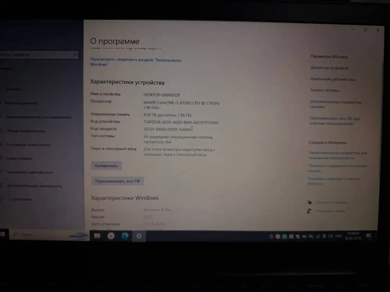 Продам ноутбук Dell Latitude 7490