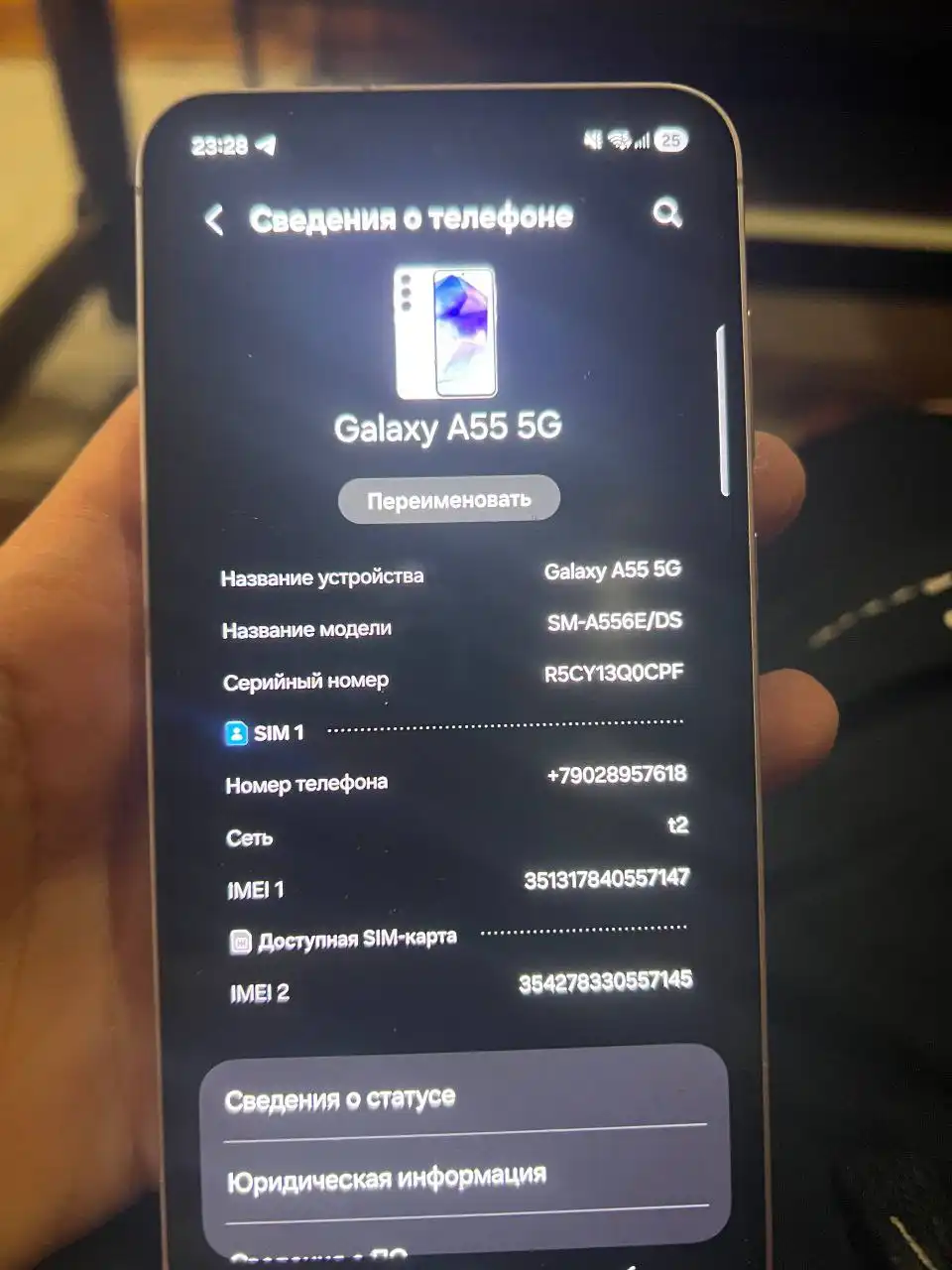 Обмен Samsung A55 256ГБ на iPhone не ниже 12 Pro