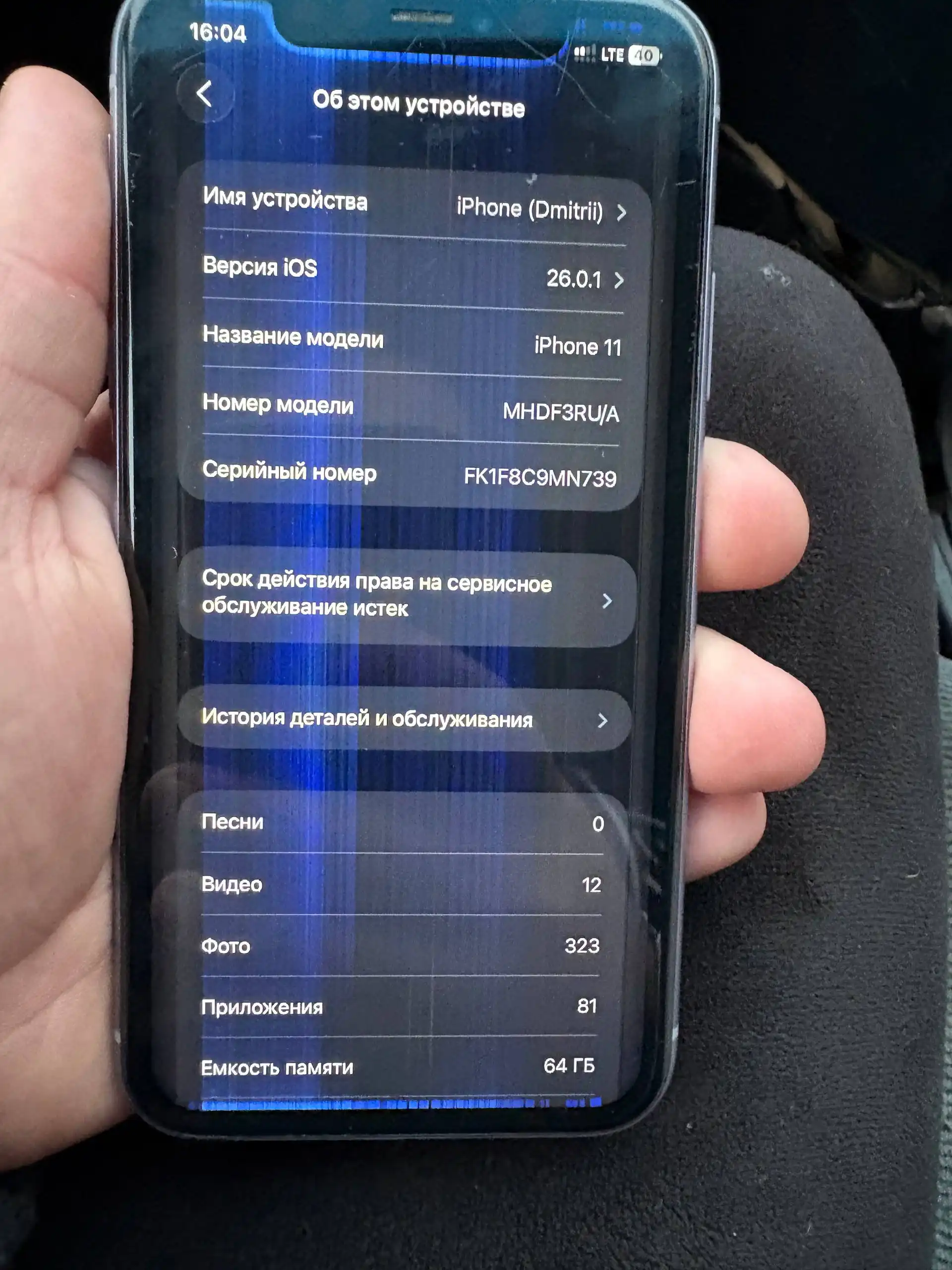iPhone 11 128GB с незначительными дефектами